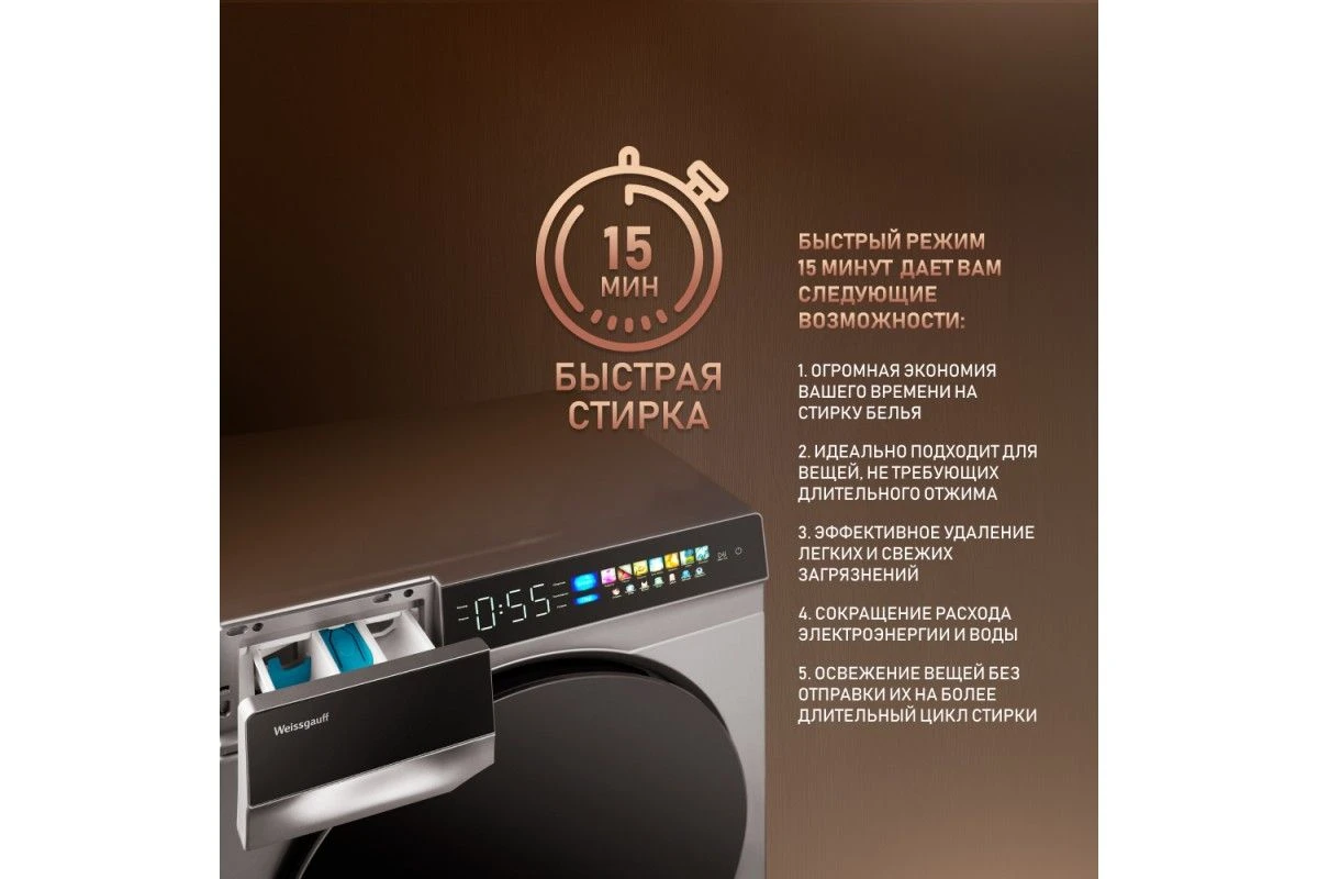 Стиральная машина с инвертором и паром Weissgauff WM 998 Full Touch DC Inverter Steam Silver