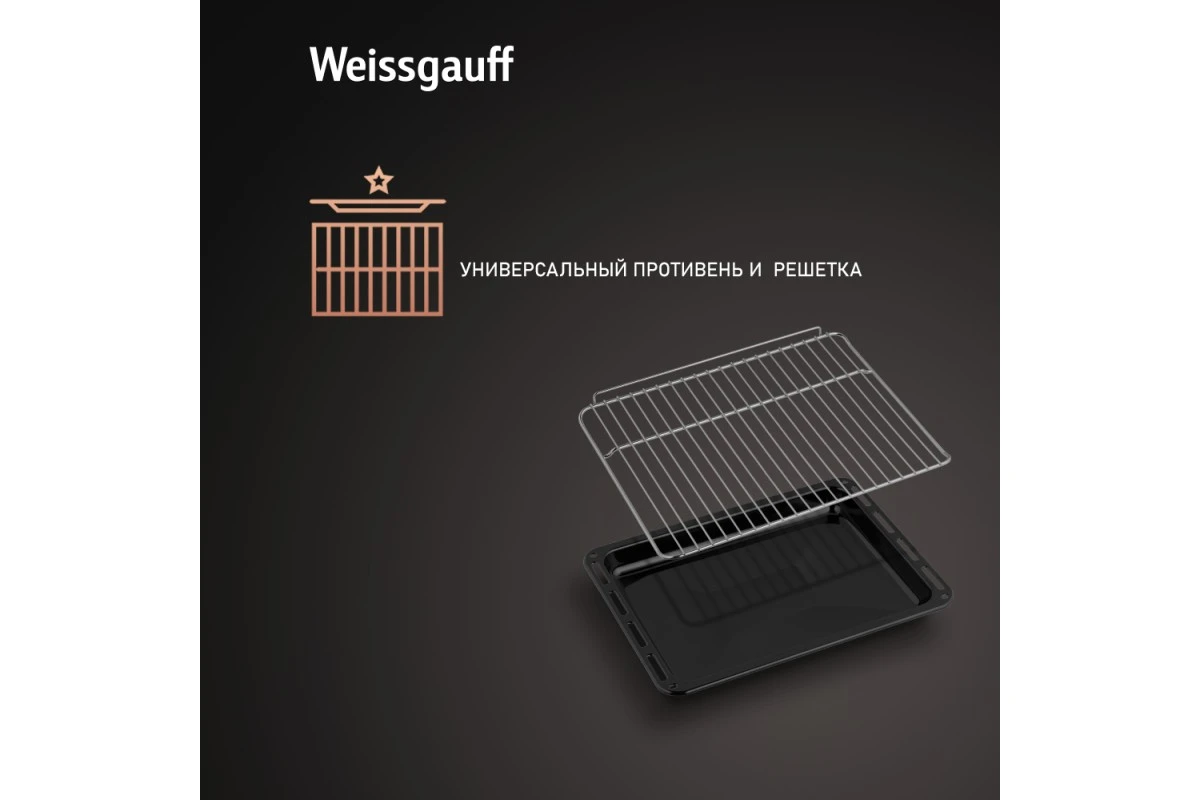 Духовой шкаф Weissgauff EOM 388 PDW Steam Clean