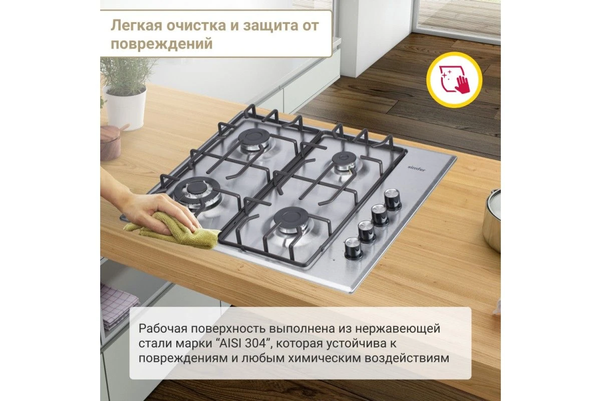 Газовая варочная поверхность Simfer H60Q41M571