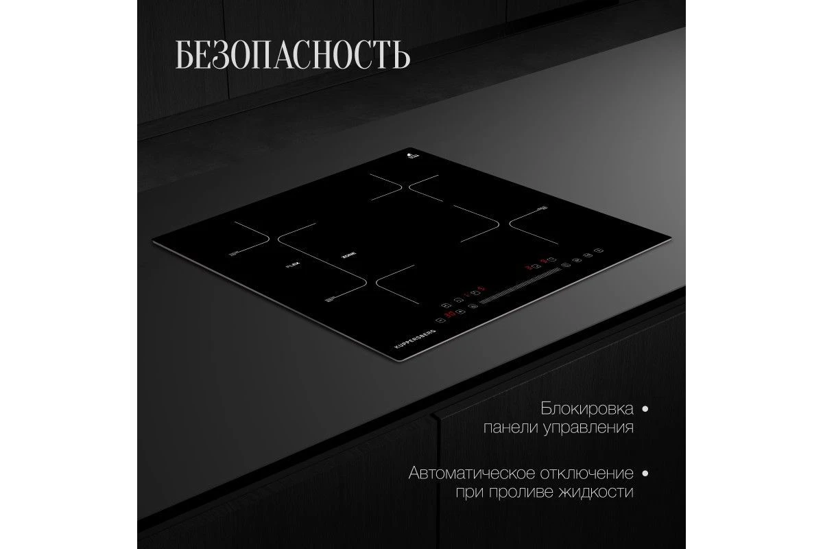 Индукционная варочная панель Kuppersberg ICS 612