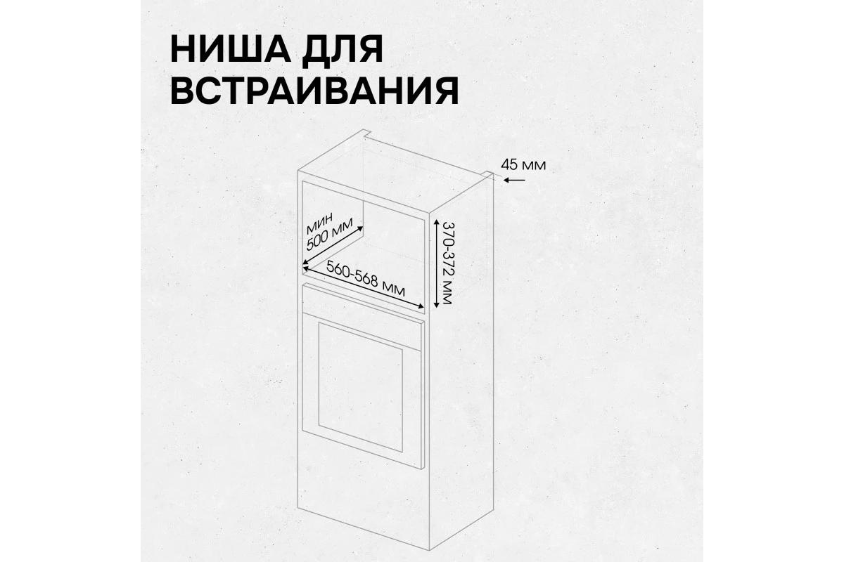 Микроволновка Zigmund & Shtain BMO 16.202 B