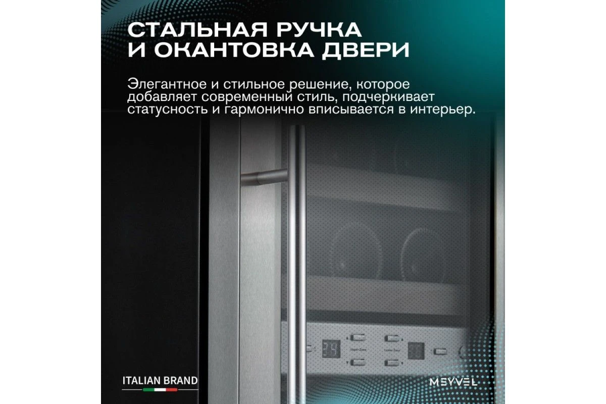 Винный шкаф Meyvel MV12-SF2 (easy)