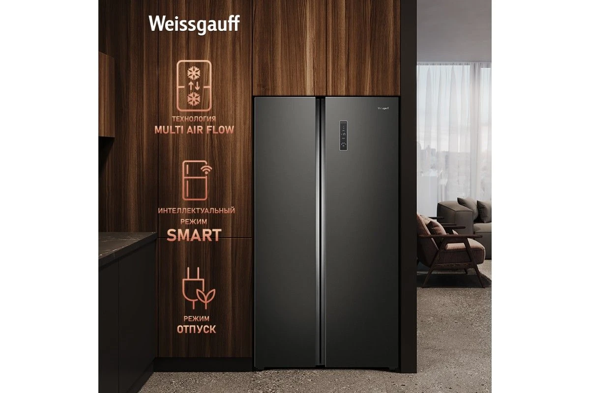 Отдельностоящий холодильник с инвертором Weissgauff WSBS 550 GRG Inverter NoFrost