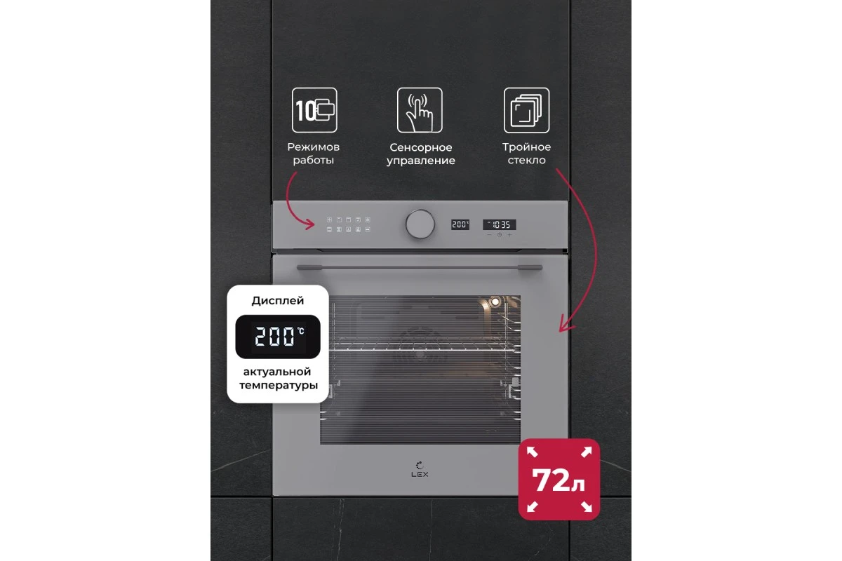 Духовой шкаф встраиваемый LEX EDM 1002 ONE GR