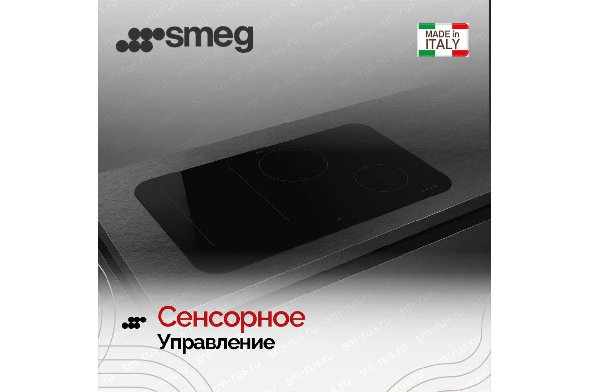 Варочная панель Smeg SISL7844