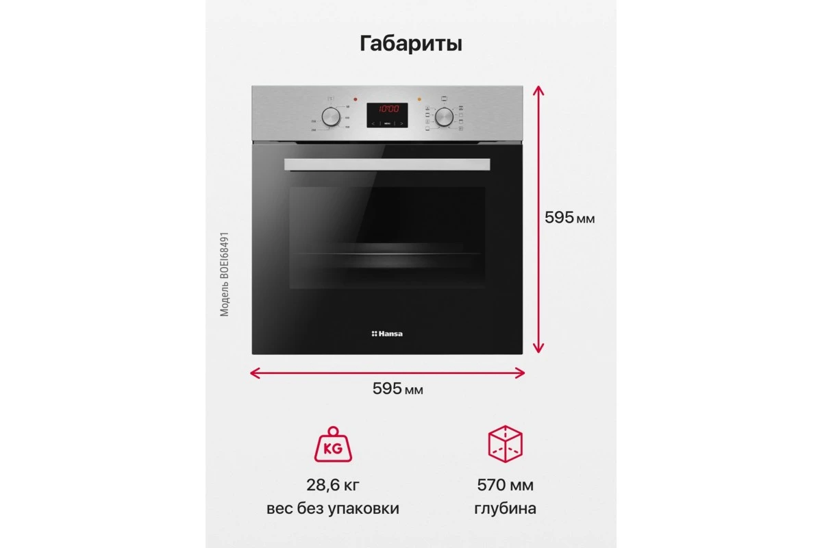 Духовой шкаф Hansa BOEI68491