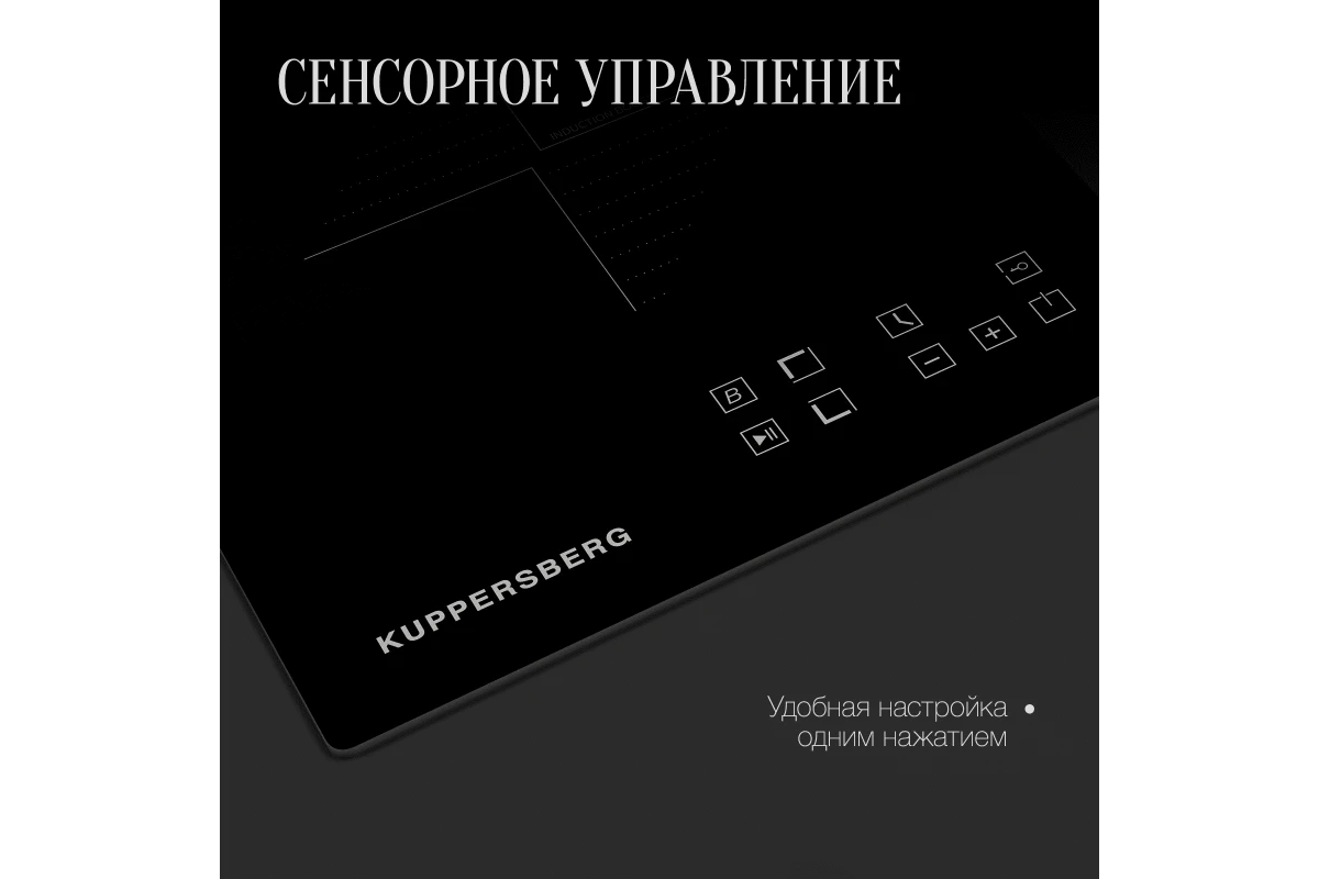 Варочная панель индукционная Kuppersberg Домино ICO 301