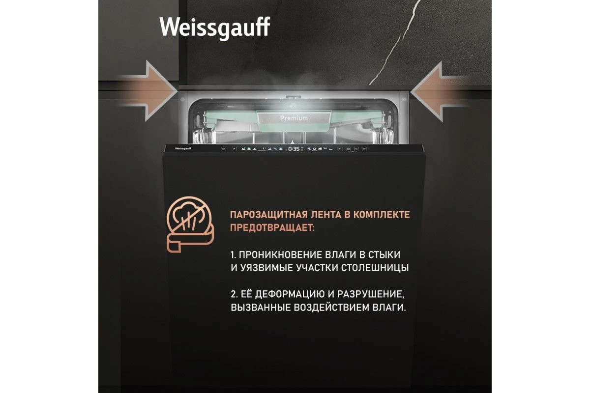 Встраиваемая посудомоечная машина Weissgauff BDW 6140 Real Touch DC Inverter Timer Floor