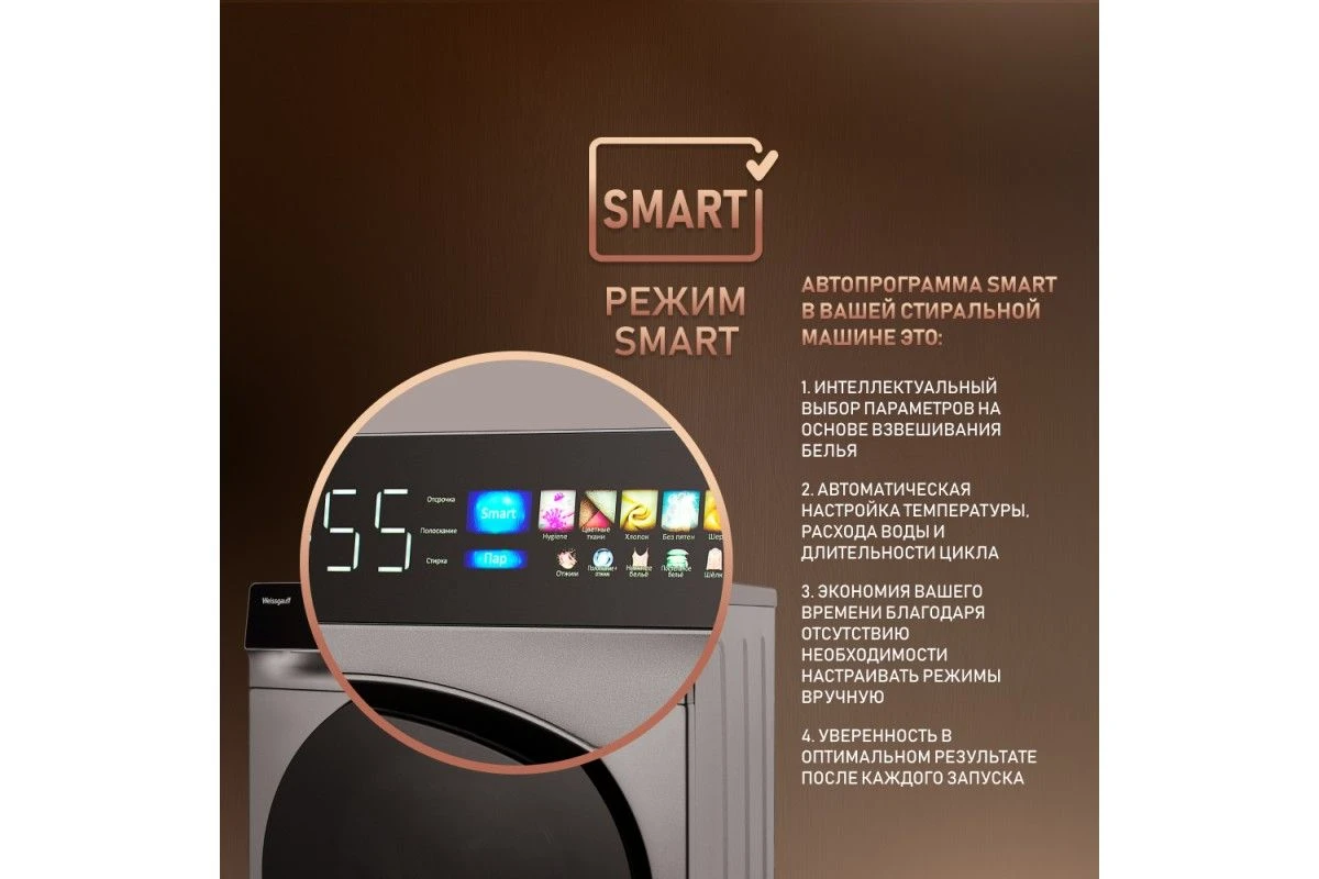 Стиральная машина с инвертором и паром Weissgauff WM 998 Full Touch DC Inverter Steam Silver