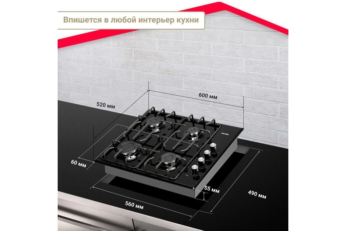 Газовая варочная панель Simfer H60Q40B570
