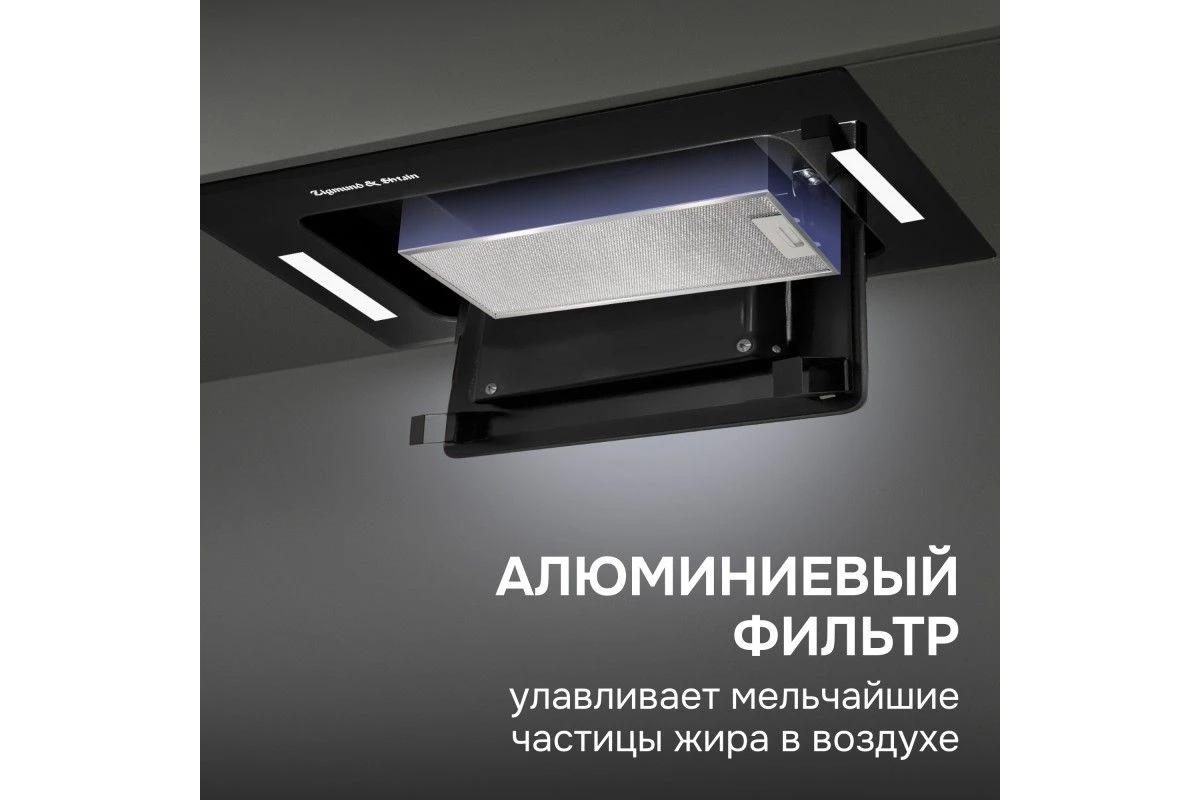 Вытяжка Zigmund & Shtain K 014.5 B