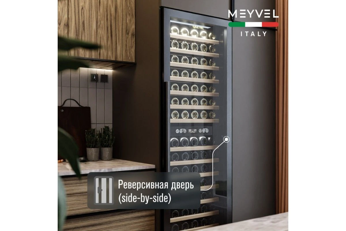 Винный шкаф Meyvel MV160-KBT2