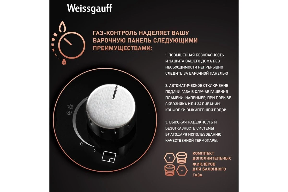 Варочная панель Weissgauff HGG 640 BG Nano Glass