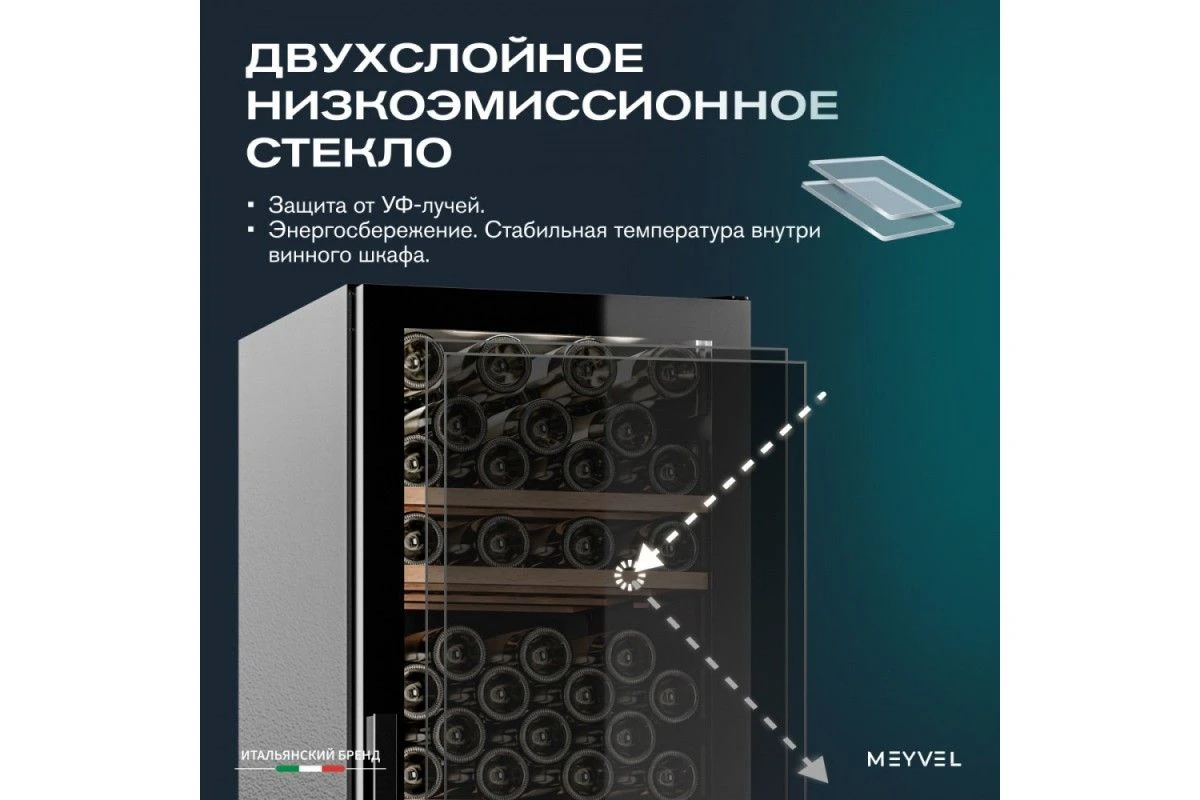 Винный шкаф Meyvel MV126-KBF2
