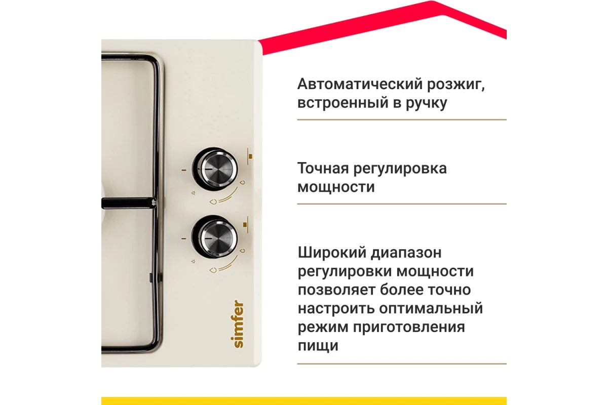 Газовая варочная поверхность Simfer H30V20R420