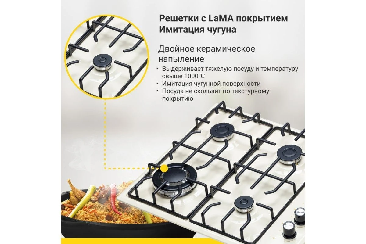 Газовая варочная поверхность Simfer H60Q41R571