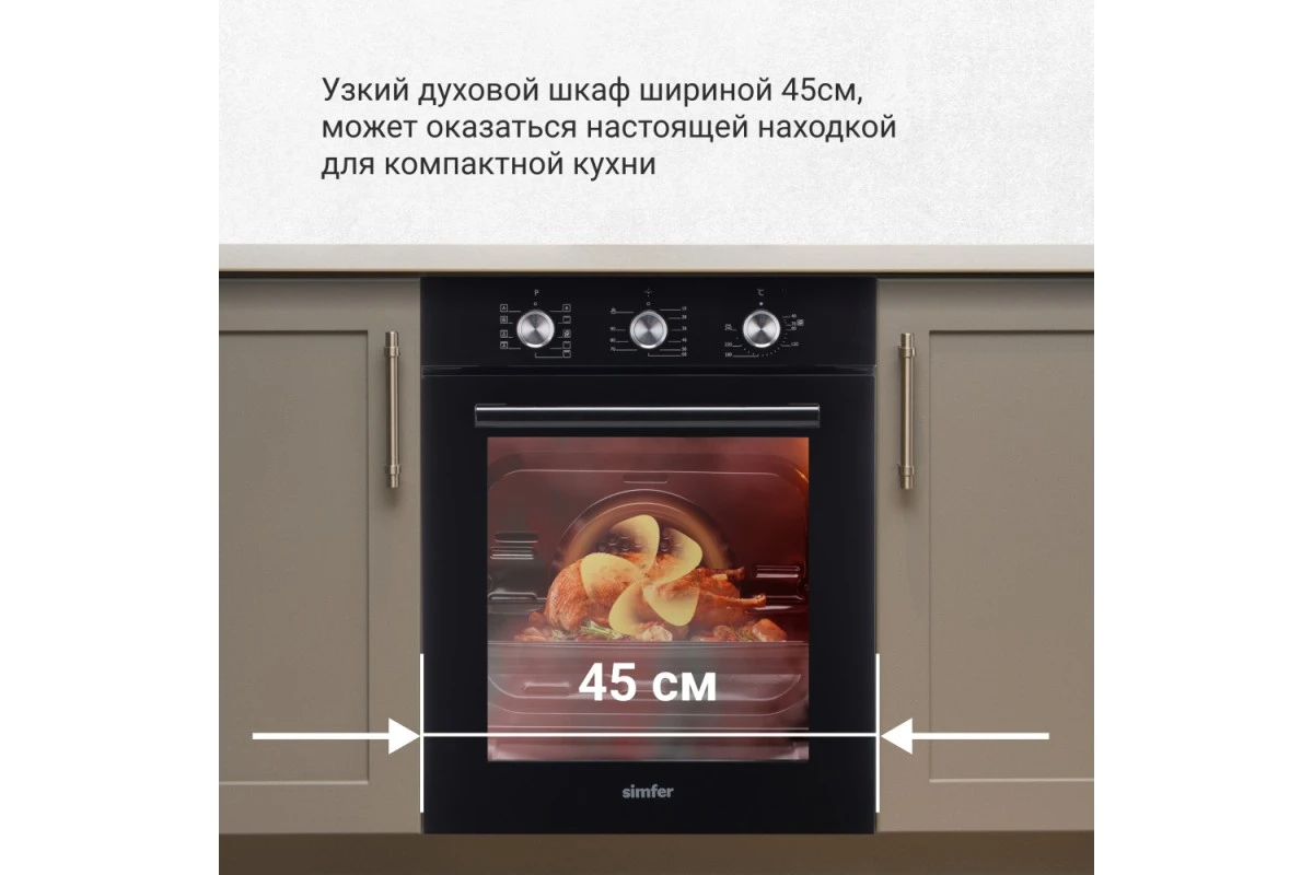 Электрический духовой шкаф Simfer B4EB19070