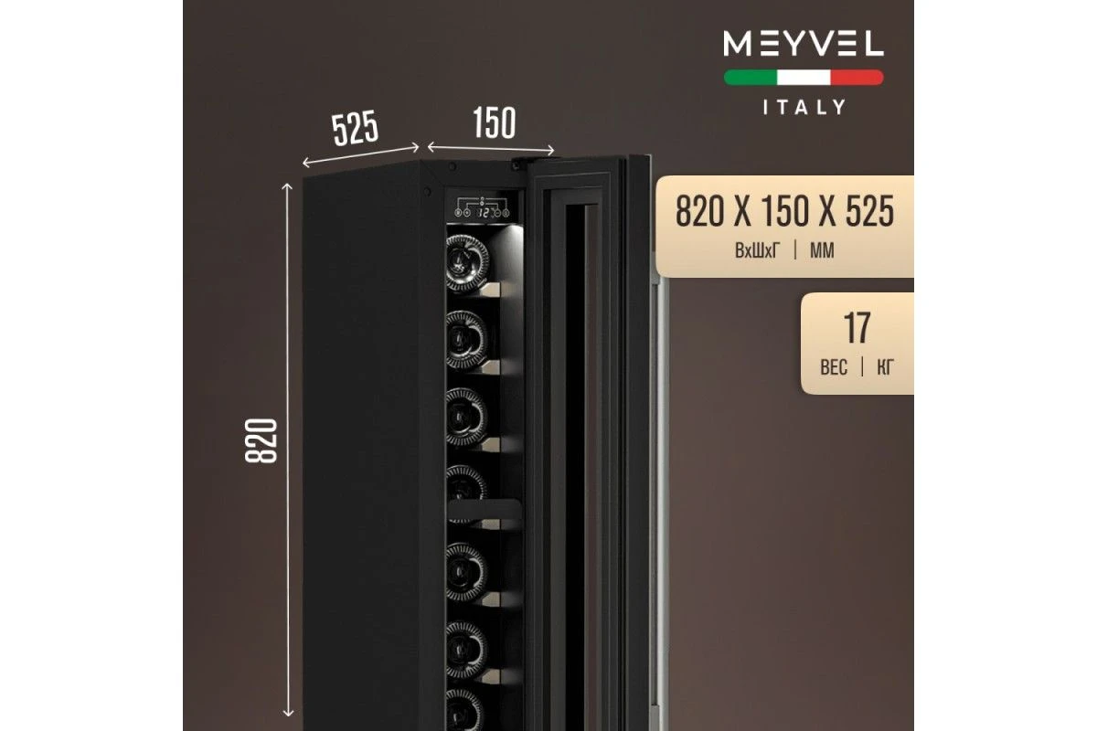 Винный шкаф Meyvel MV9-KST1