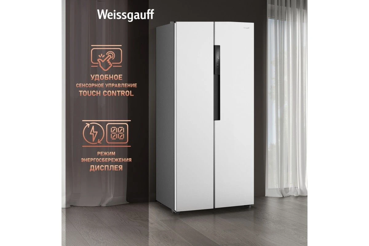 Отдельностоящий холодильник с инвертором Weissgauff WSBS 450 WNF Built-in
