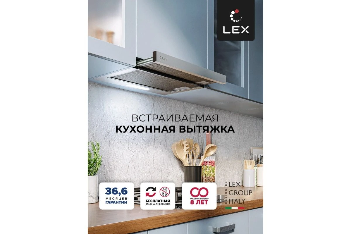 Встраиваемая кухонная вытяжка LEX HONVER 2M 600 INOX