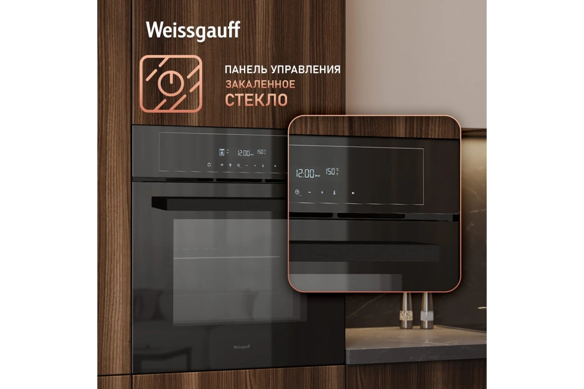 Духовой шкаф Weissgauff EOM 710 SB