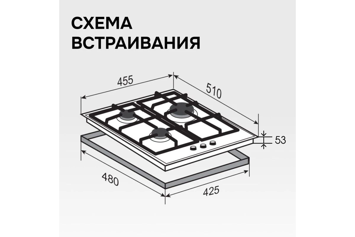 Газовая варочная панель из закаленного стекла Zigmund & Shtain M 23.4 W