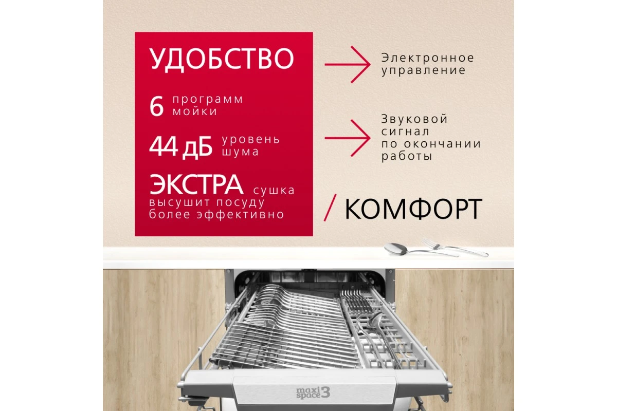 Встраиваемая посудомоечная машина Hansa AutoOpen ZIM426EBO