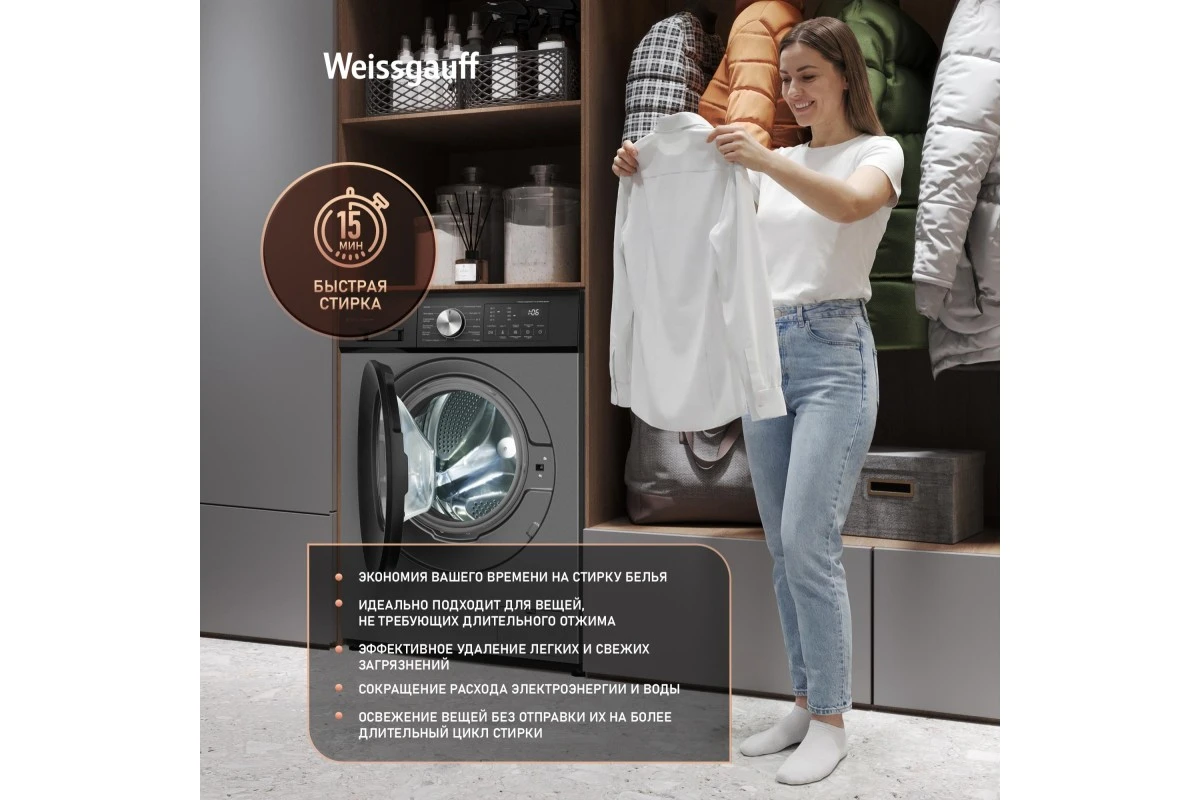 Стиральная машина с прямым приводом Weissgauff WM 45127 Direct Drive Inverter Steam Deep Grey