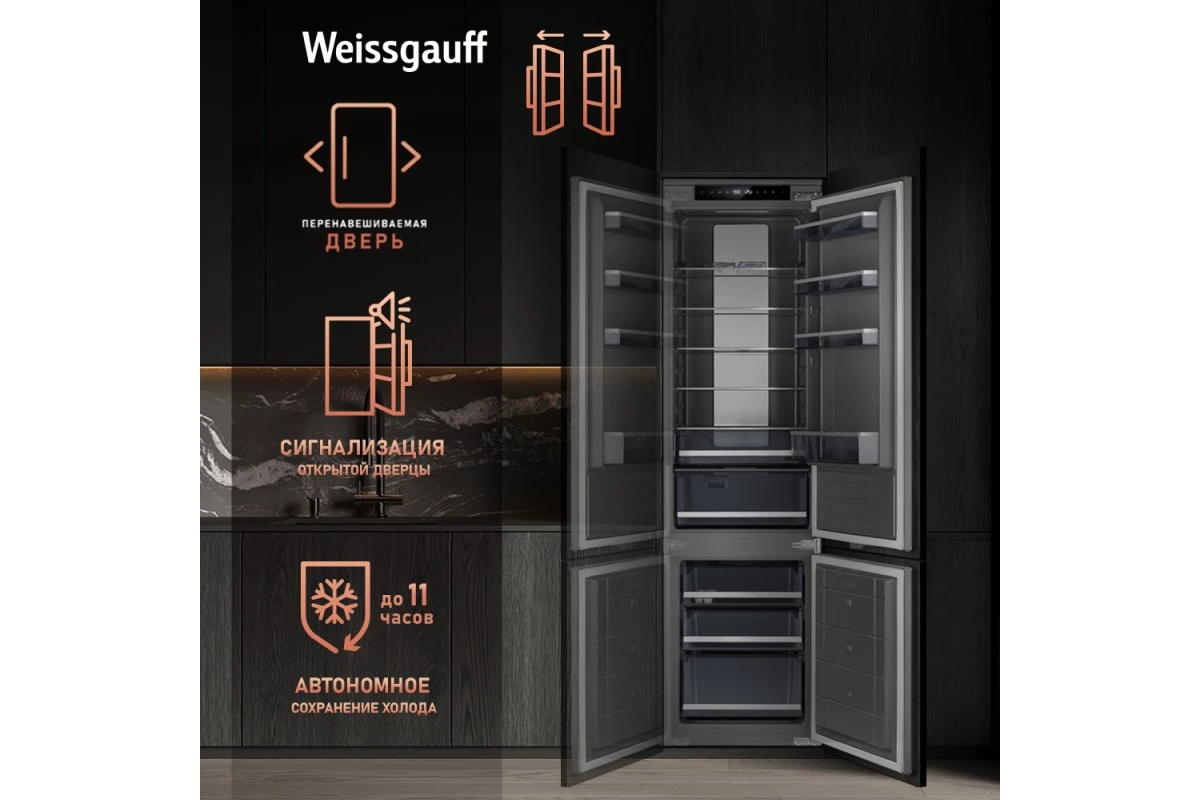 Встраиваемый холодильник с инвертором Weissgauff WRKI 2000 Total NoFrost Inverter Premium Ecofresh Inox