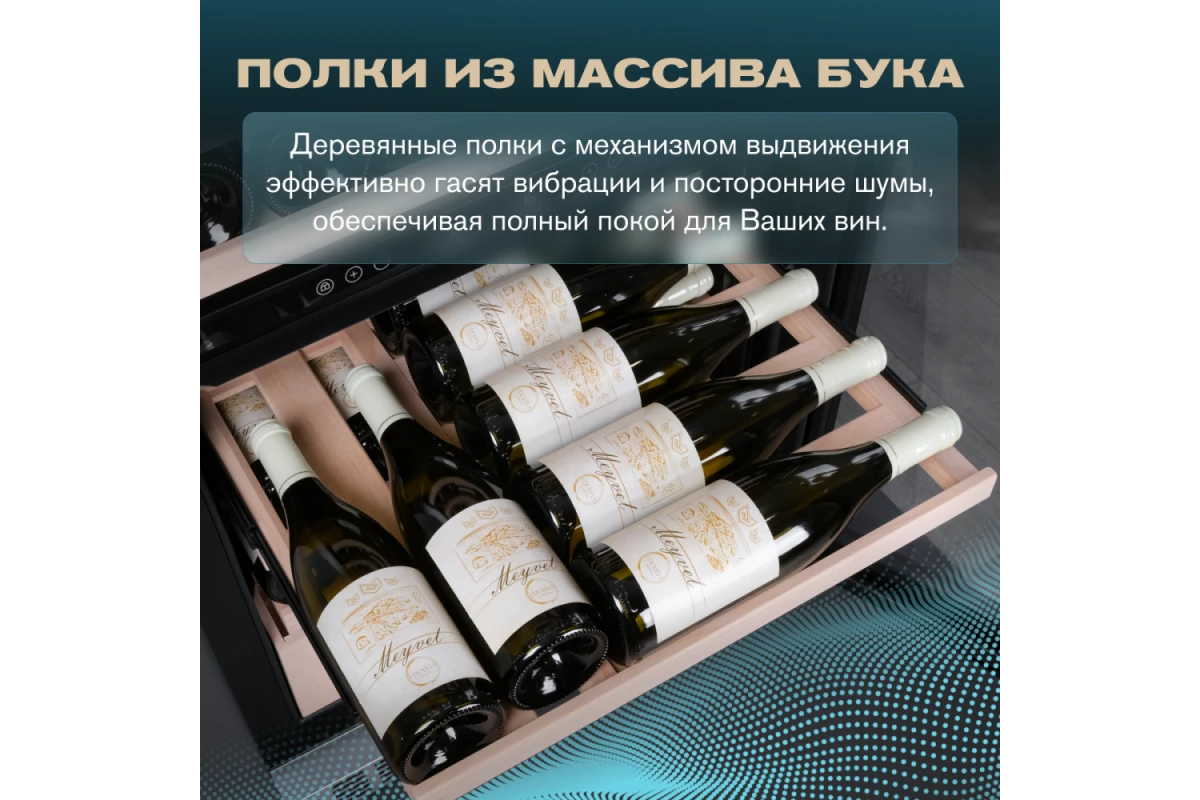 Винный шкаф Meyvel MV98-KST3 (Slim)