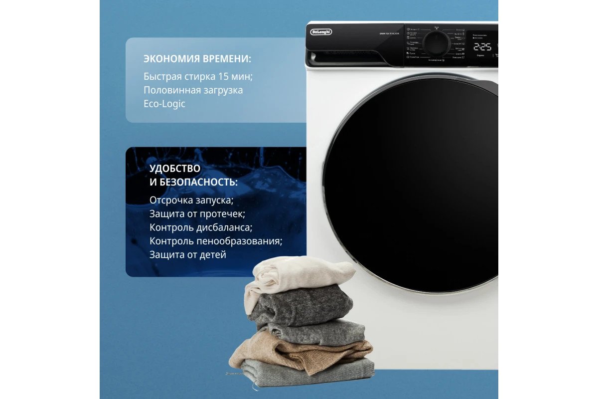 Стиральная машина DeLonghi DWM 724 VI ALICIA