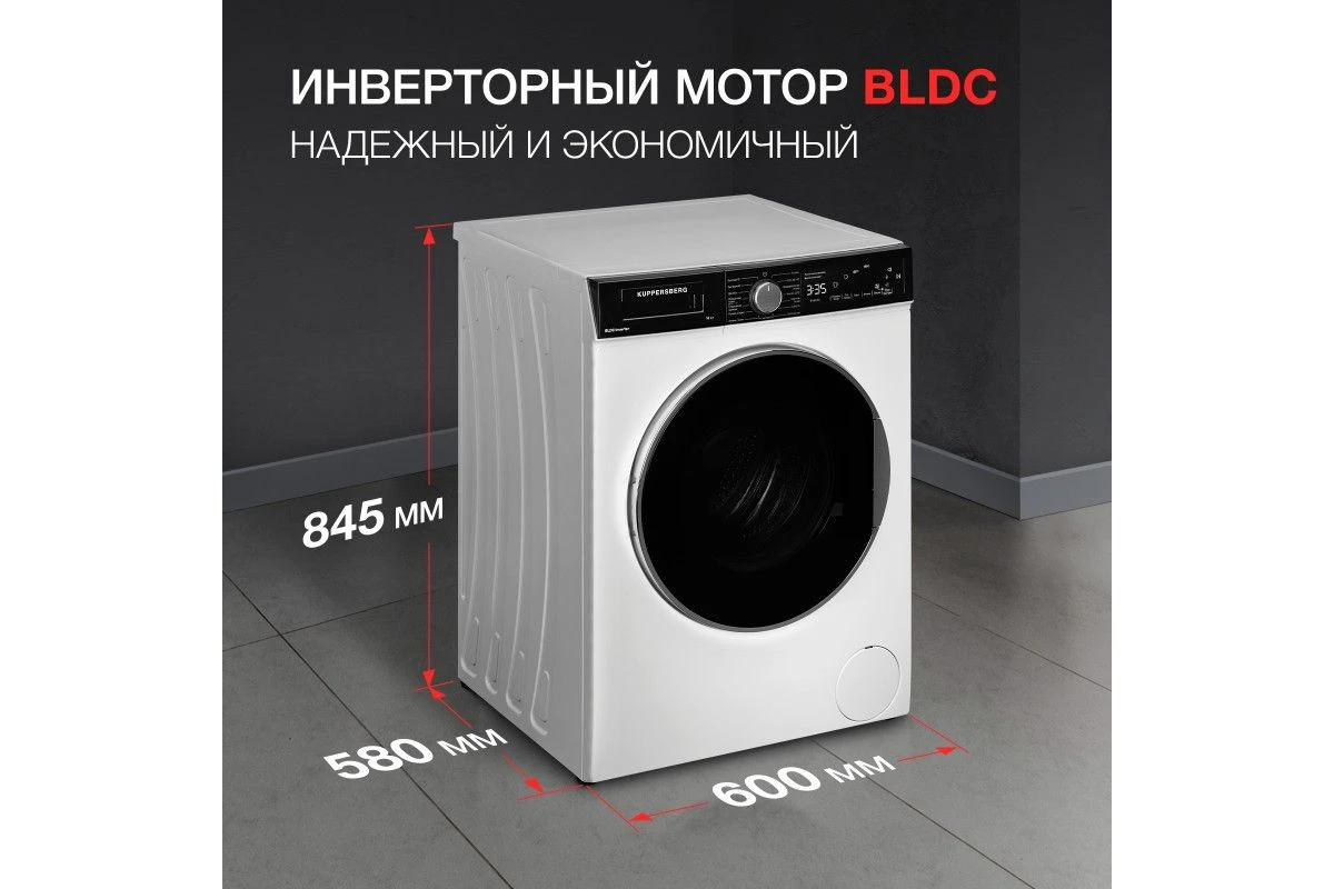 Стиральная машина Kuppersberg WM 581 W