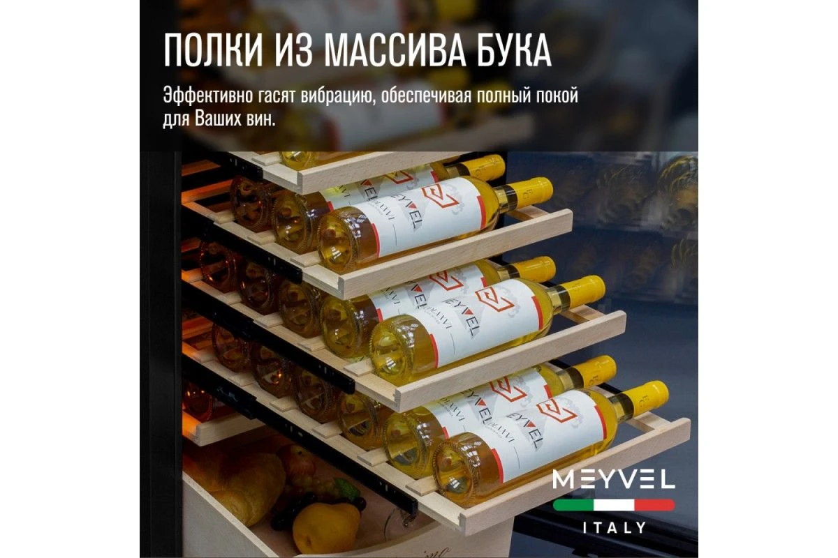 Винный шкаф Meyvel MV106-KBT2 (Slim)