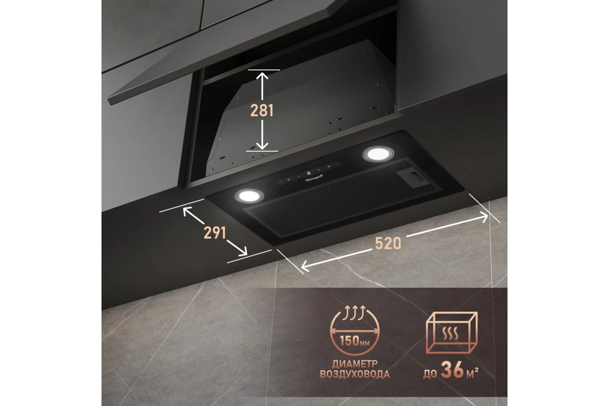 Кухонная встраиваемая вытяжка Weissgauff BOX 1200 BL