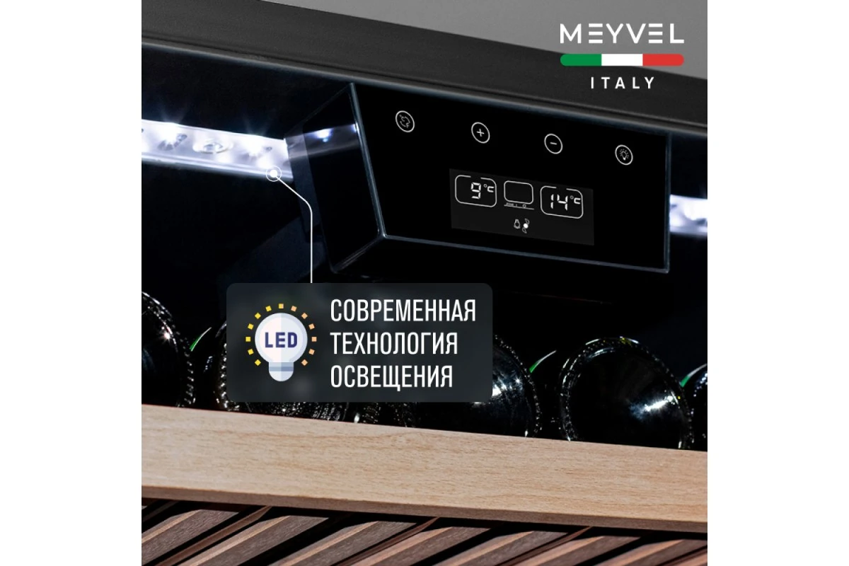Винный шкаф Meyvel MV22-KBB1