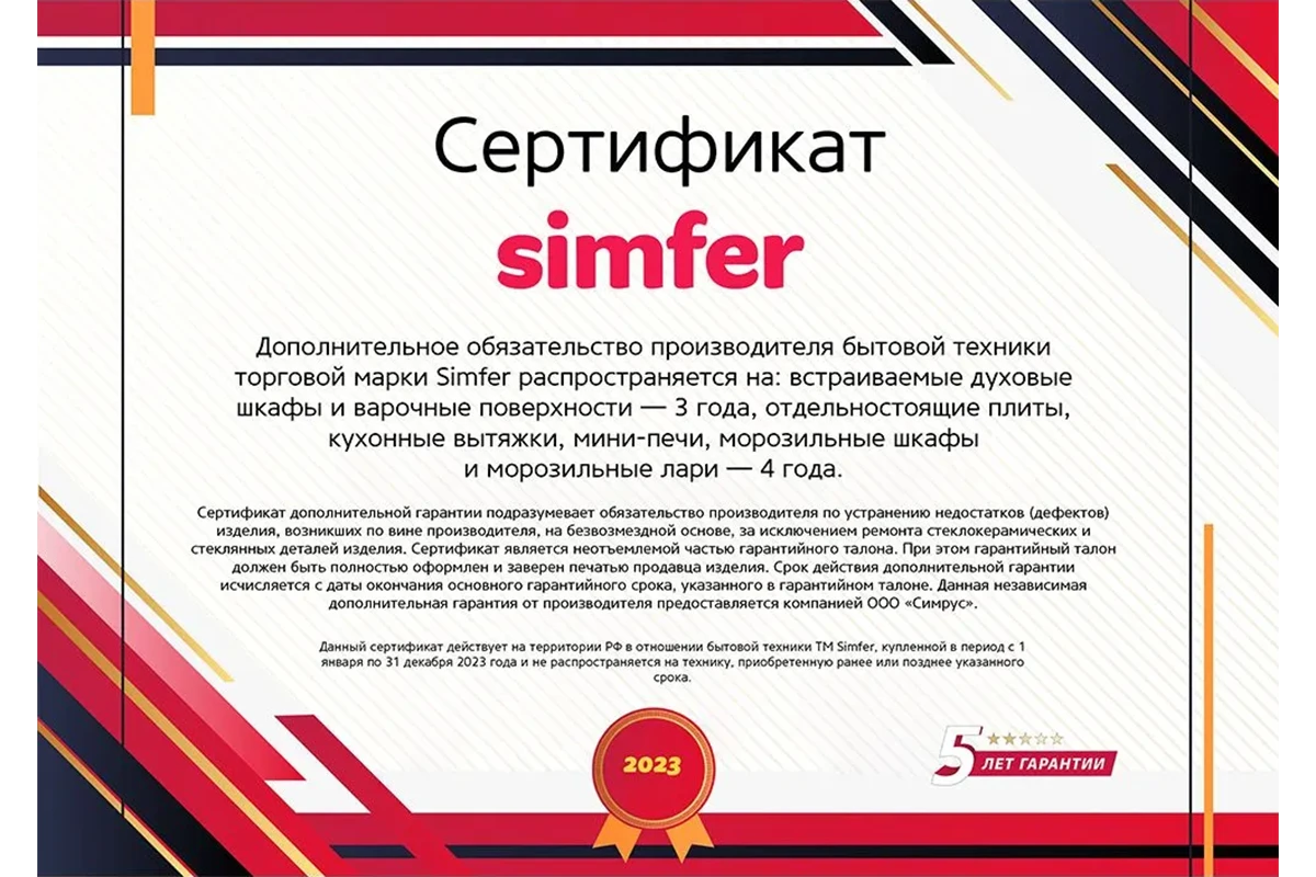 Электрический духовой шкаф Simfer B4EB56501