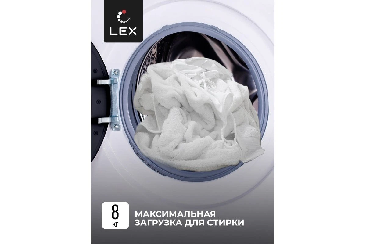 Стиральная машина LEX LWM08012WLID