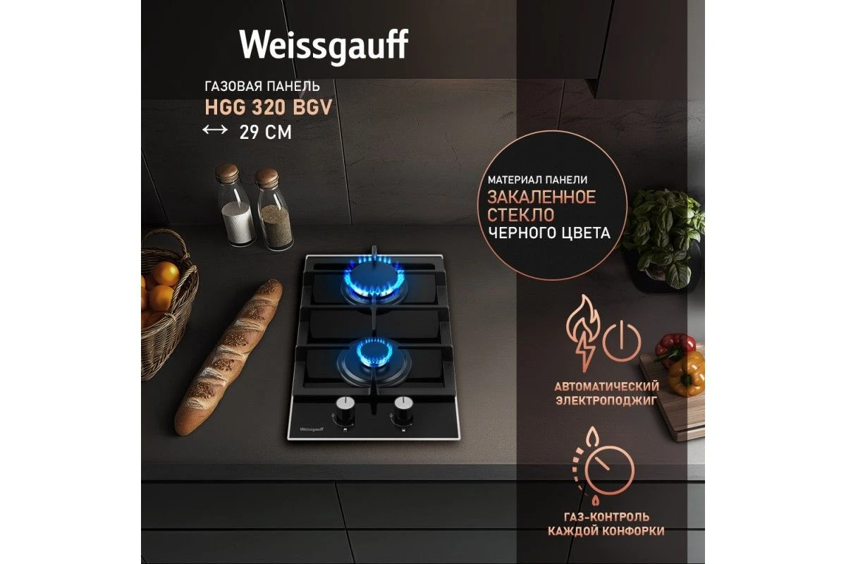 Варочная панель Weissgauff HGG 320 BGV
