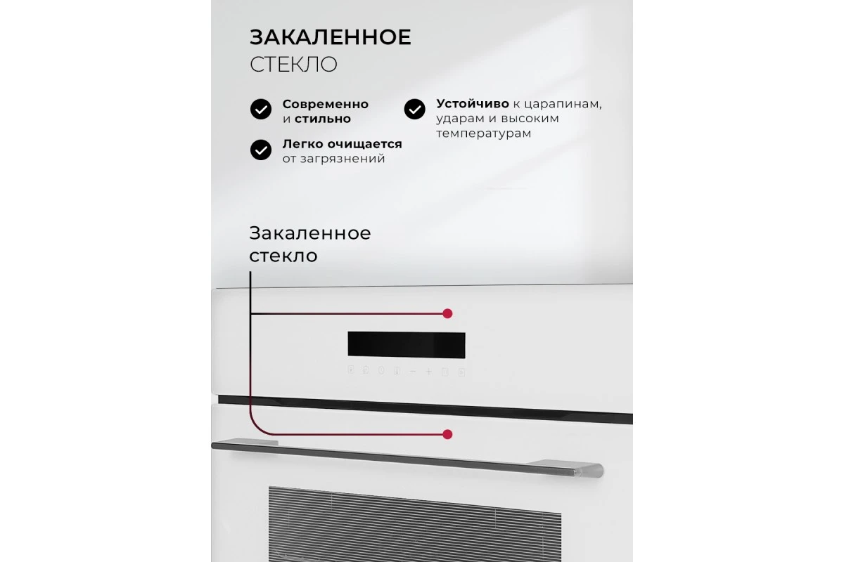 Духовой шкаф встраиваемый LEX EDS 1000 WH