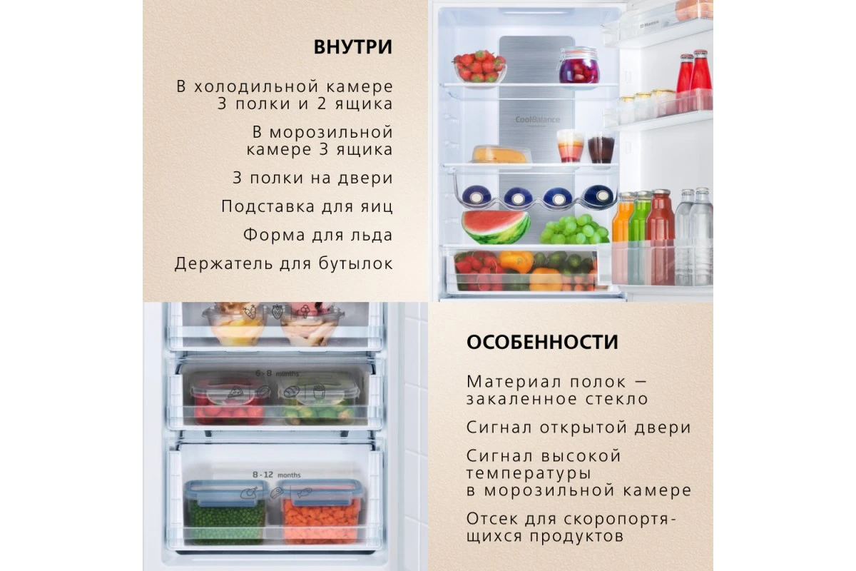 Встраиваемый холодильник Hansa BK307.2NFZC