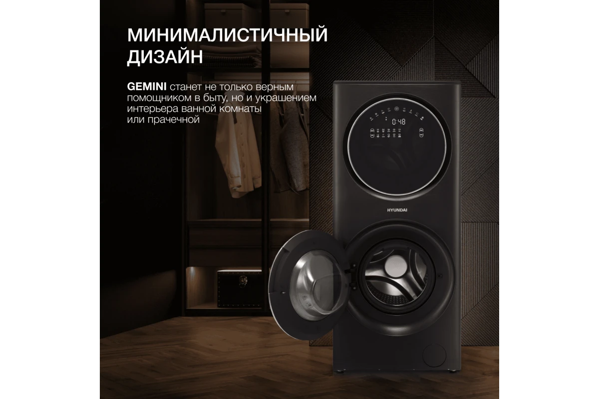 Стиральная машина с сушкой Hyundai WMD9423