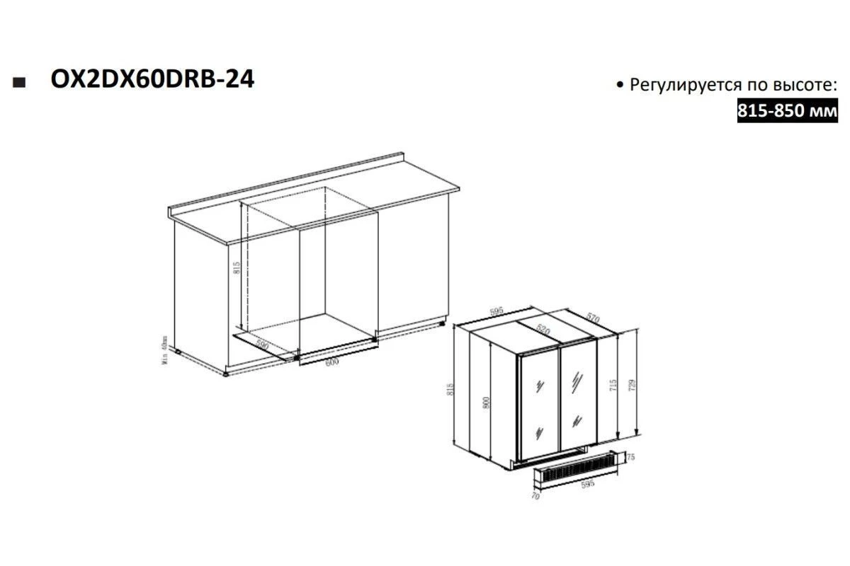Винный шкаф Temptech Oslo OX2DX60DRB