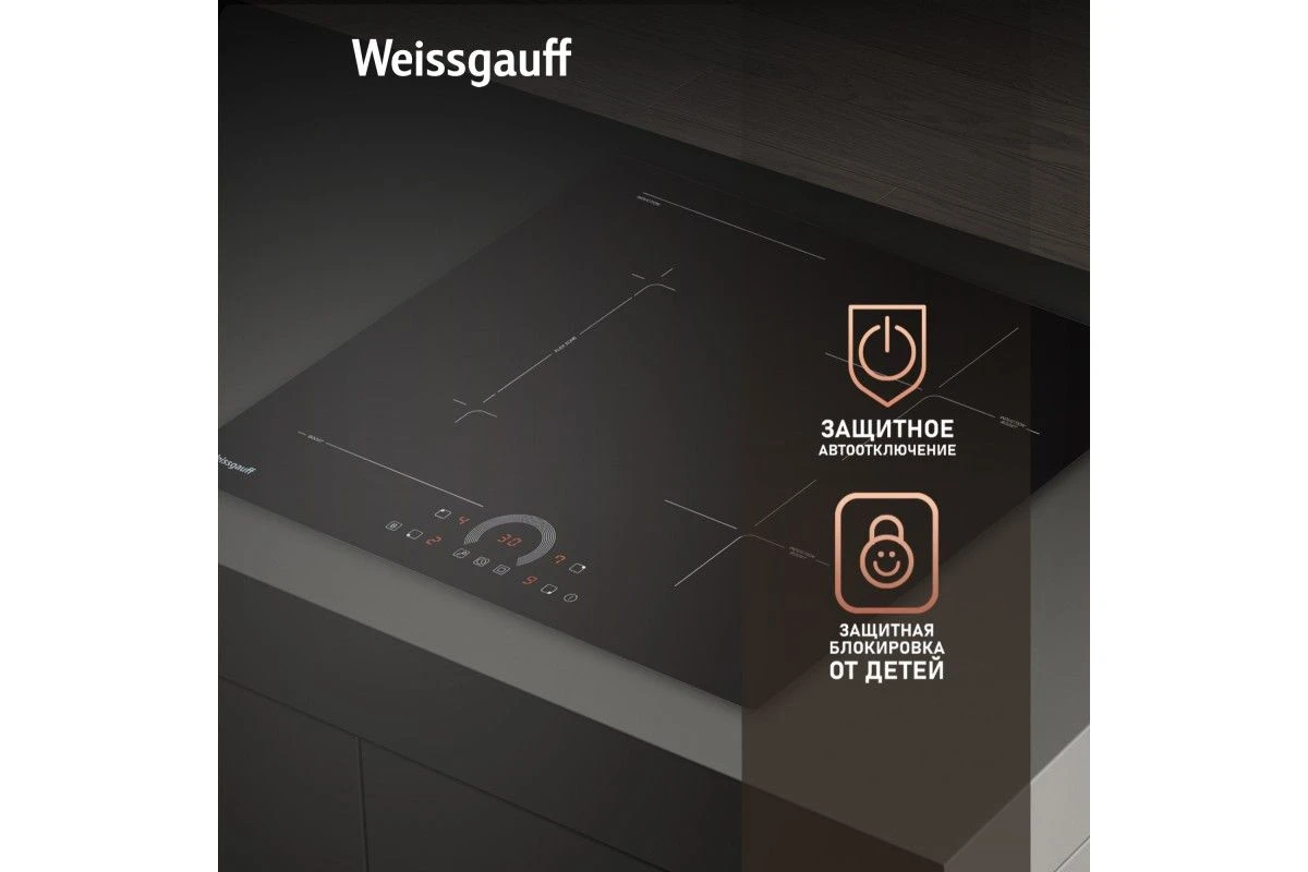 Варочная панель Weissgauff HI 643 BFZC
