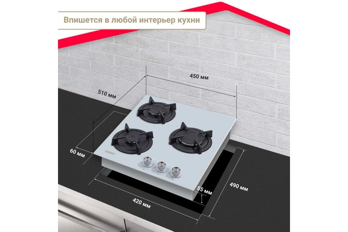 Газовая варочная панель Simfer H45N30W416