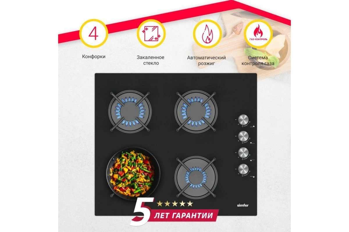 Газовая варочная панель Simfer H60K40S111 2 в 1 встраиваемая + настольная