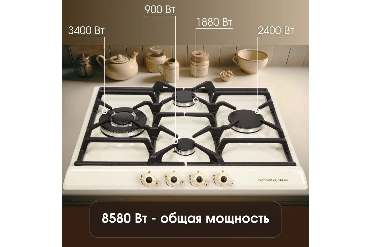 Газовая варочная панель Zigmund & Shtain GN 208.61 X