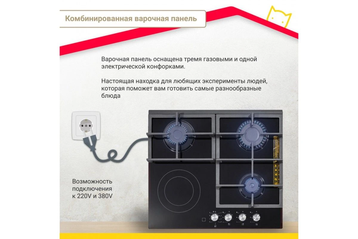 Комбинированная варочная панель Simfer H60H32S516