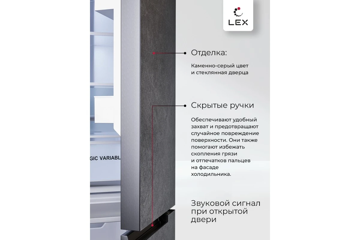 Холодильник трехкамерный полувстраиваемый с инвертором LEX LCD485StGIDBI