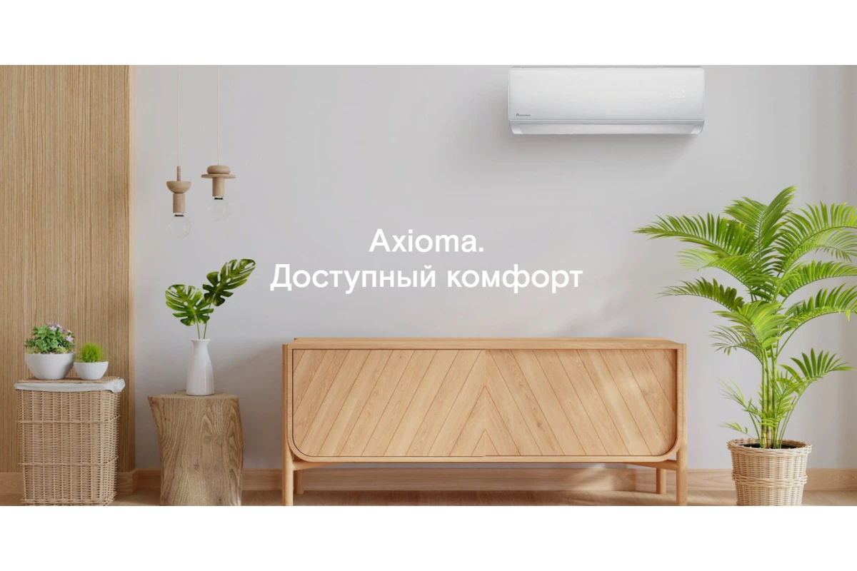 Настенный внутренний блок мульти сплит-системы Axioma ASX09MH1Z1R