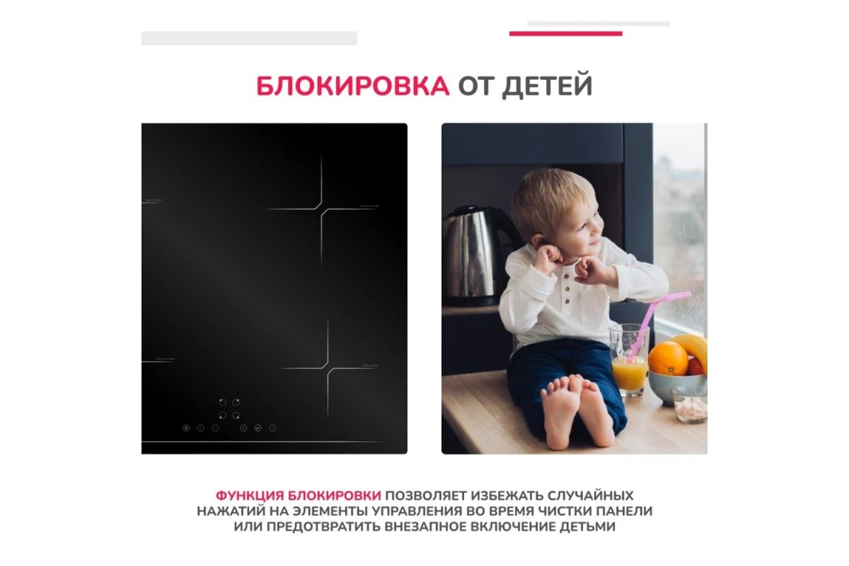Индукционная варочная панель Simfer H60I74S003